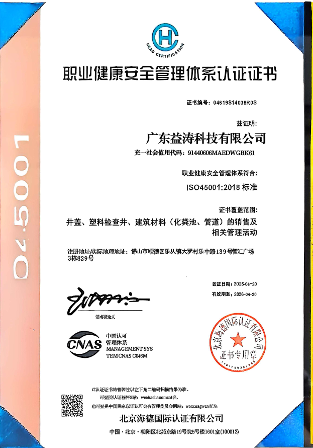 呼和浩特荣誉证书