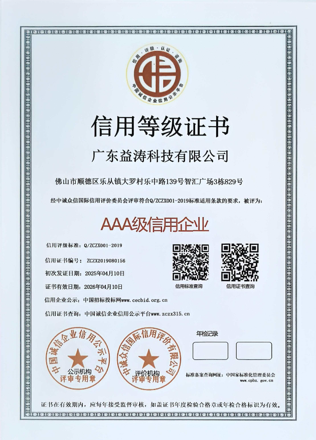 呼和浩特荣誉证书