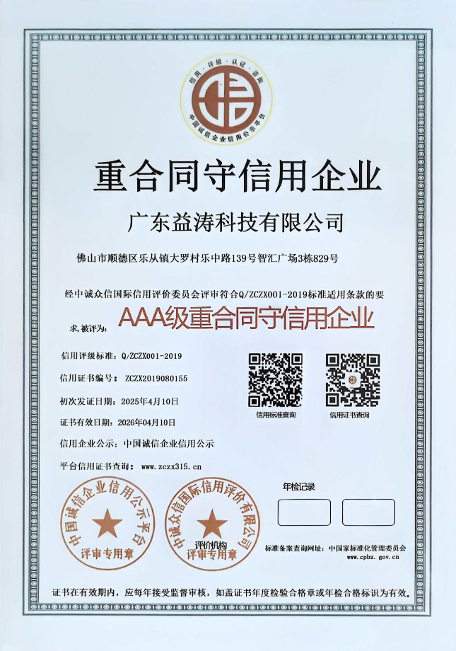 呼和浩特荣誉证书